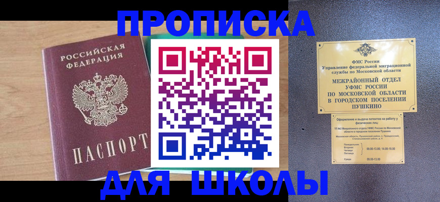 купить прописку в Ленинск-Кузнецком