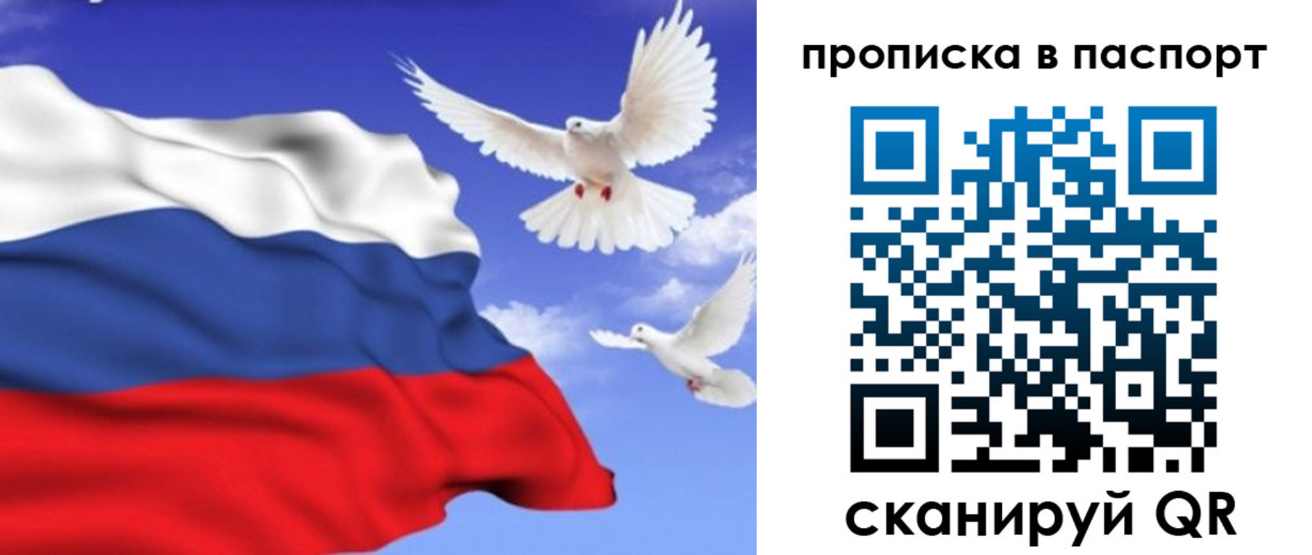 временная регистрация для всех в Ленинск-Кузнецком