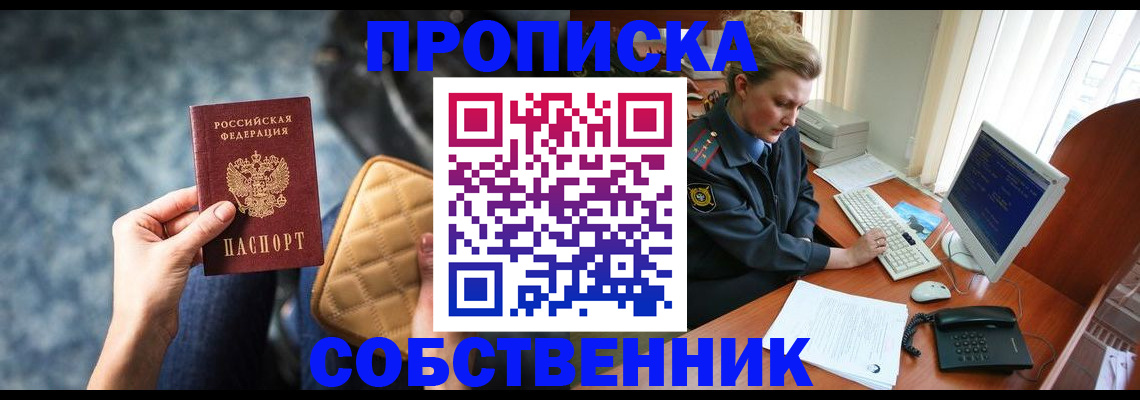 прописка для военкомата в Ленинск-Кузнецком