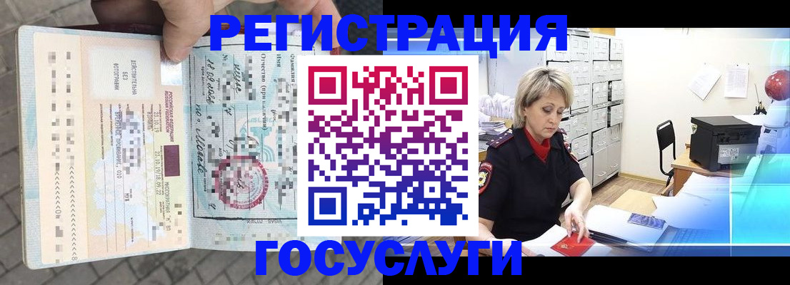 временная регистрация недорого в Ленинск-Кузнецком