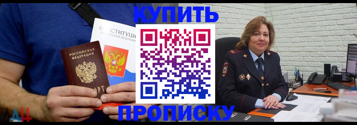 временная регистрация купить в Ленинск-Кузнецком