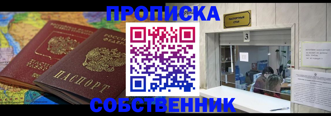 временная регистрация госуслуги в Ленинск-Кузнецком