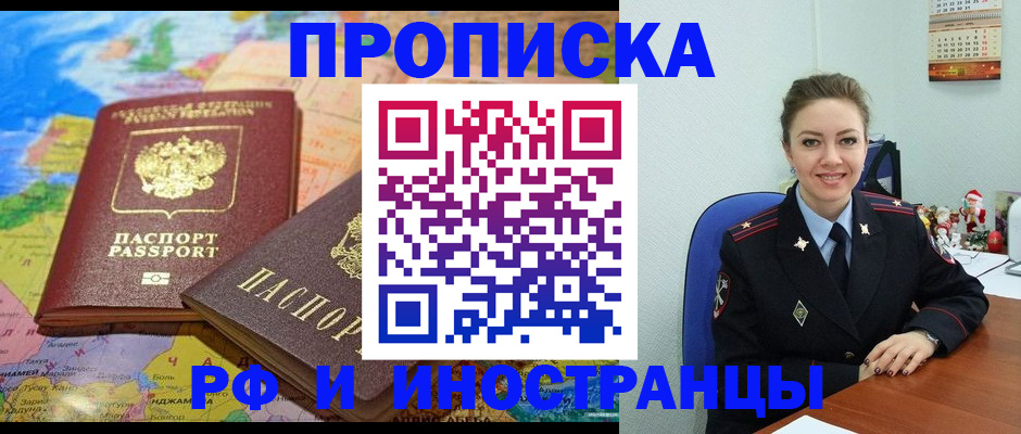 миграционный учет в Ленинск-Кузнецком