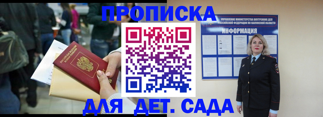 временная регистрация поиск в Ленинск-Кузнецком