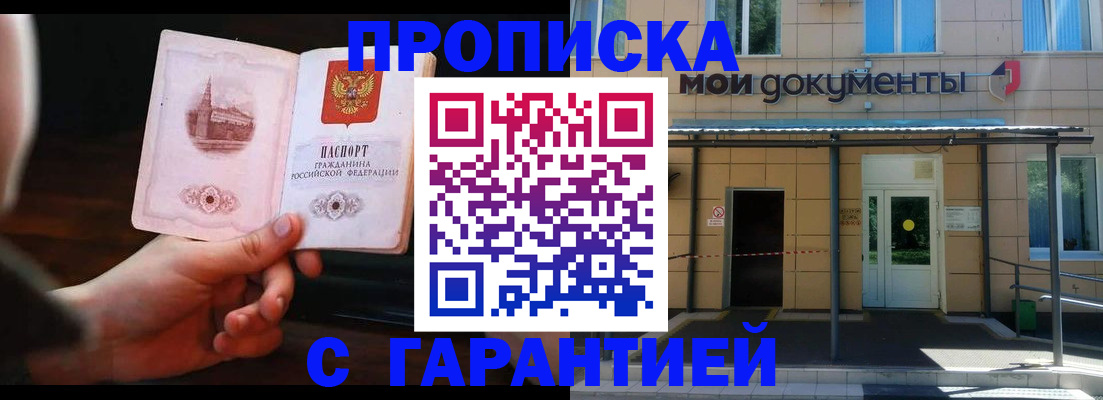 временная регистрация законно в Ленинск-Кузнецком