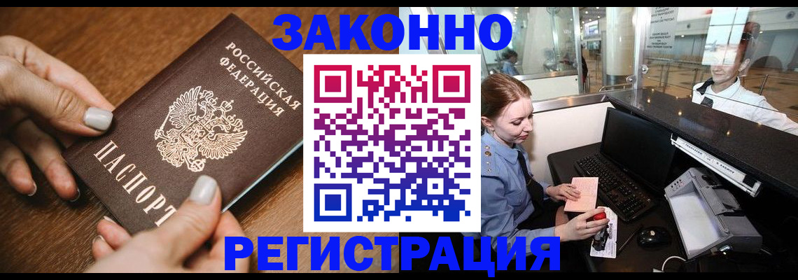 прописка для школы в Ленинск-Кузнецком