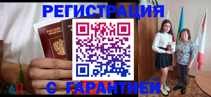 прописка для кредита в Ленинск-Кузнецком